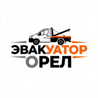 Эвакуатор в Орле